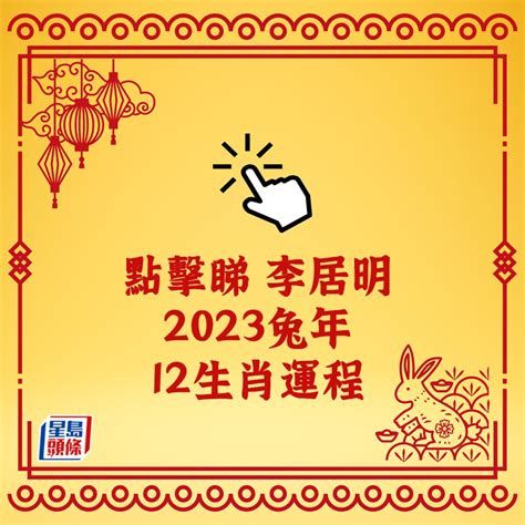 2023 財位 蘇民峰|【2023兔年運程】蘇民峰2023年兔年流年風水佈局：財位在正南。